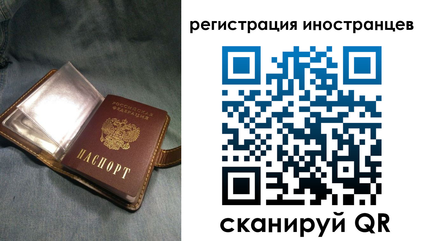 прописка ребенка в Норильске