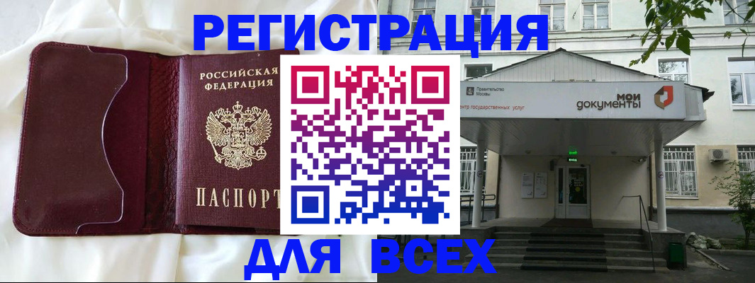 прописка поиск в Норильске