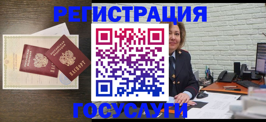 временная регистрация недорого в Норильске